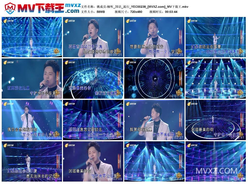 姚成员-倾听_国语_流行_YEC00238